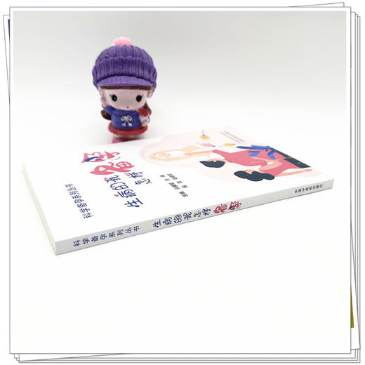 生病的我怎样备孕 孙爱军 孙晓 段洁 赵银卿 主编 科学备孕系列丛书 中国中医药出版社 内科学家庭备孕书籍 商品图2