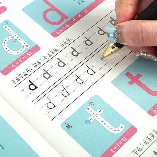 【1年级】彩色版控笔训练（6册） 小学教材同步 【赠控笔讲解视频】 商品图3