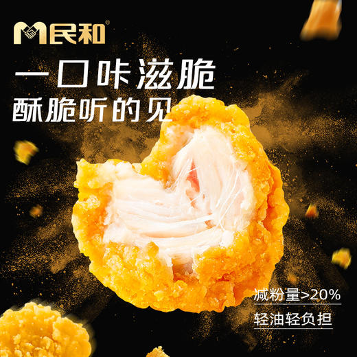 【99元任选10件，不足10件不发货】民和炸鸡任选套餐 商品图13