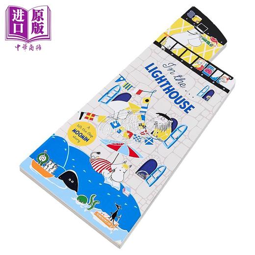 【中商原版】异形书 姆明之家2 In the Lighthouse Moomin Shaped Board Book 2 英文原版 儿童纸板绘本故事 异形纸板书 童书 商品图1