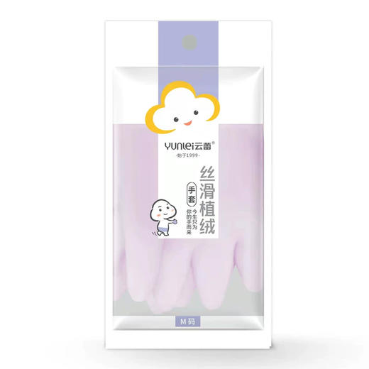 云蕾丝滑植绒手套（中号)20785（6956934820785） 商品图0