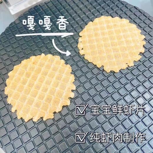 自制手工无添加虾片（非油炸） （约26片左右） 商品图2