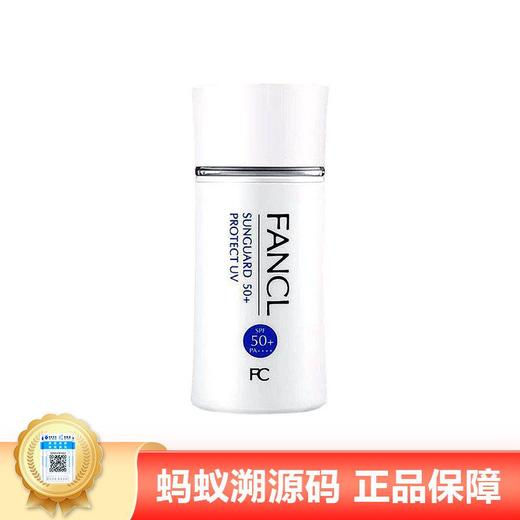 【年终限时大促】（保税仓直发 全球购）芳珂物理防晒隔离霜60ml 商品图0