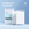 蕉趣一次性浴巾真空压缩5A抗菌 70*140cm 2条装/包 商品缩略图0