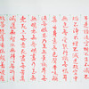 陈永正《心经》书法原作34CM*206CM 手写宣纸朱砂心经 商品缩略图5