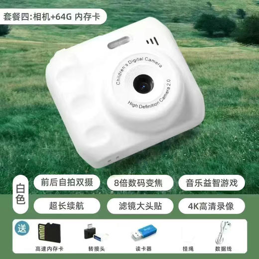 【新一代高颜值，学生自拍相机~】高清双摄可爱数码相机 拍立得校园学生 可拍照上传手机摄像-QQ 商品图4