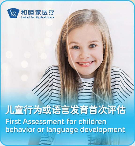 儿童行为或语言发育优化课程