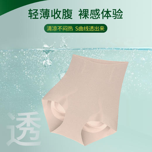 珍珠抑菌高腰无痕收腹内裤 腰部和脚口双层面料.高弹不勒皮肤2456 （卡码拍大） 商品图2