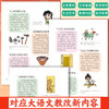 漫画大语文：中国文化千问千答（上下册）一问一答打开中华五千年的文明密码 商品缩略图2