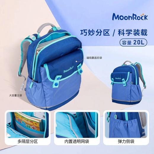 【森哥优选】MoonRock梦乐儿童护脊书包1-5年级学生有效减负48%大容量开学装备 商品图4