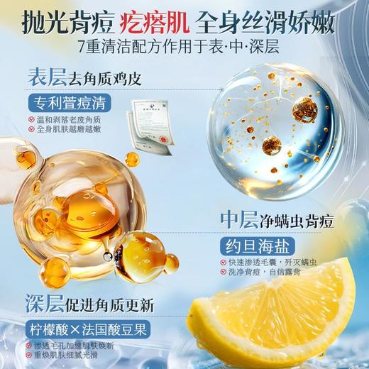 水杨酸身体磨砂膏全身嫩白去鸡皮角质粗糙祛背痘美白去黑色素死皮 商品图4