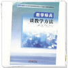 教学标兵谈教学方法 简晖 叶耀辉 肖笑飞 主编 中国中医药出版社 商品缩略图3