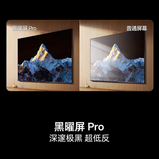 海信电视116E8Q Pro 116英寸 信芯H7 U+MiniLED 黑曜屏Pro 帝瓦雷116E8Q-PRO世俱杯官方电视98/100 商品图3