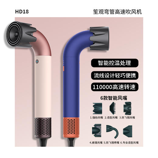 HD18笙观 新款弯道 高速 静音 负离子 弯道吹风机 商品图2