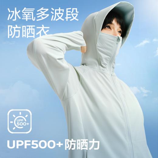 网易严选 冰氧多波段防晒衣（女款） 商品图2