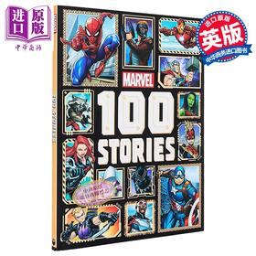 【中商原版】Marvel 100 Stories 漫威100个故事 英文原版进口漫威宇宙故事集 蜘蛛侠Spider Man 惊奇队长 星爵Star Lord 雷神