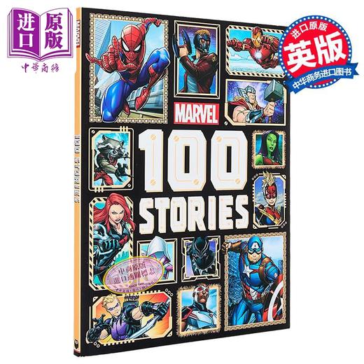 【中商原版】Marvel 100 Stories 漫威100个故事 英文原版进口漫威宇宙故事集 蜘蛛侠Spider Man 惊奇队长 星爵Star Lord 雷神 商品图0