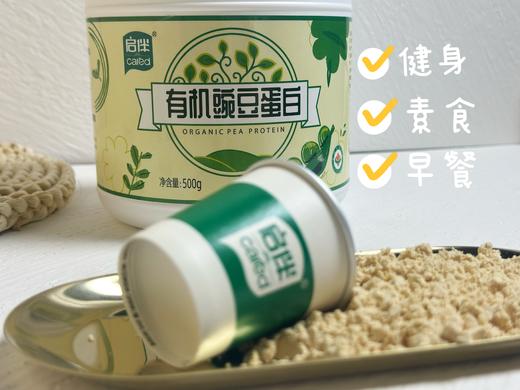 双塔启伴豌豆蛋白粉 植物蛋白 无麸质代餐奶 商品图1