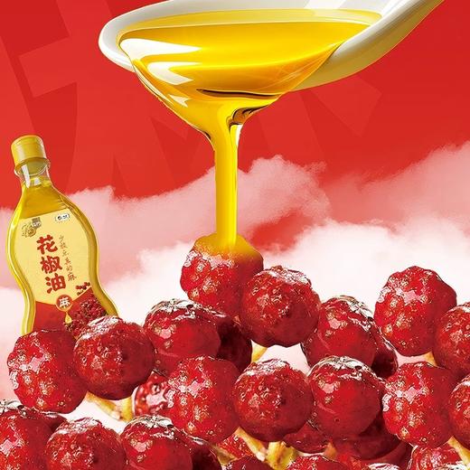 福临门 花椒油/藤椒油/芝麻香油 厨房调味 家庭装 200ml/瓶 商品图4