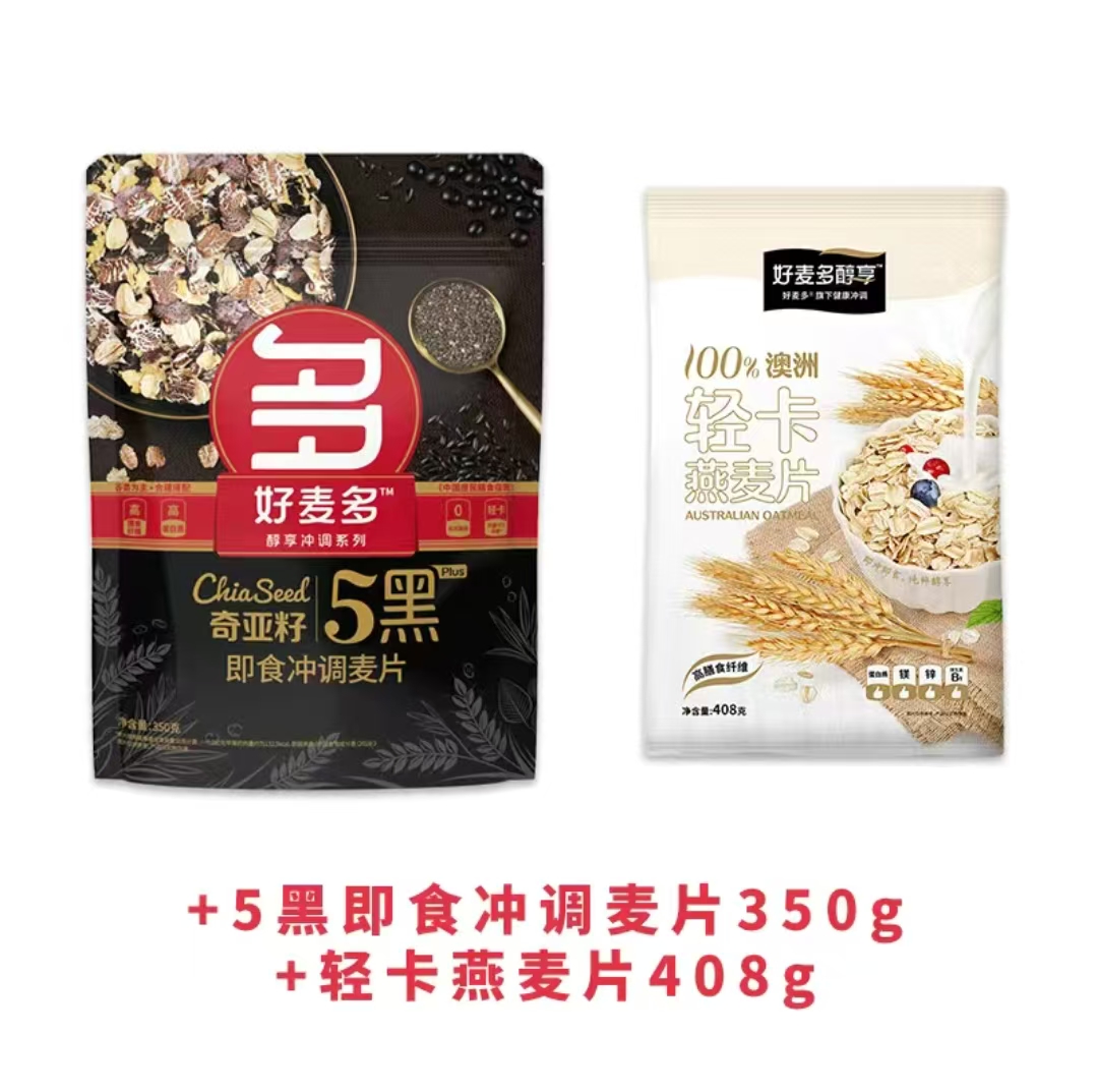 【麦麦SY】奇亚籽五黑即食冲调麦片350g+粥糯燕麦片408g
