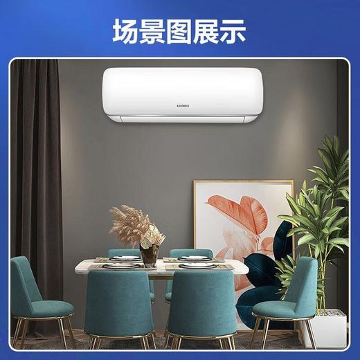 【国补15%】科龙空调挂机KFR-72GW/QE1D-X1 3匹挂机 新一级变频 商品图2