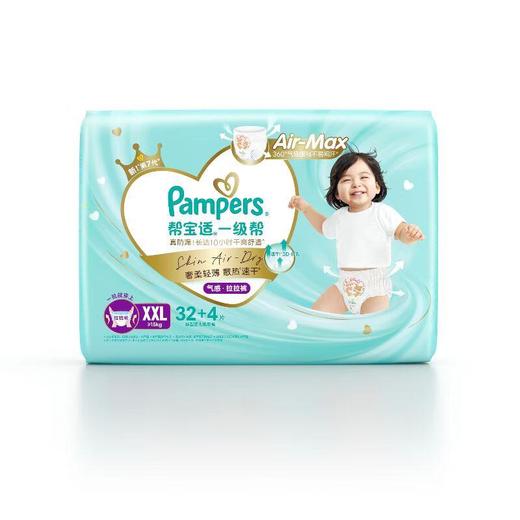 帮宝适 一级帮拉拉裤裤型婴儿纸尿裤 XXL号 32片 新旧包装随机发货 商品图0