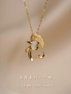 【喆】【To be continue】母贝生肖鸡