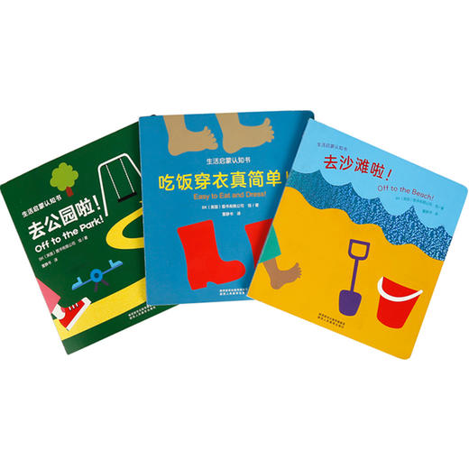 生活启蒙认知书 商品图3