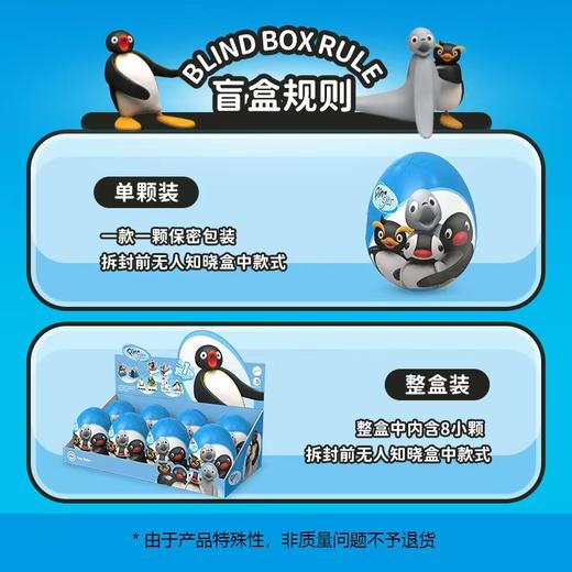 KZ1669 Pingu-微缩场景系列(整套/端盒需拍8个) 商品图1