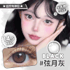 炯炯黑 俏丽巧 弦月灰棕 星际蓝 翡翠绿 半年抛大直径美瞳YB27 商品缩略图3