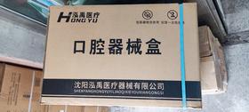 一次性器口腔器械盒 六件套200个