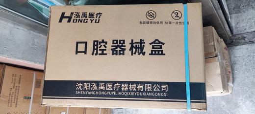 一次性器口腔器械盒 六件套200个 商品图0