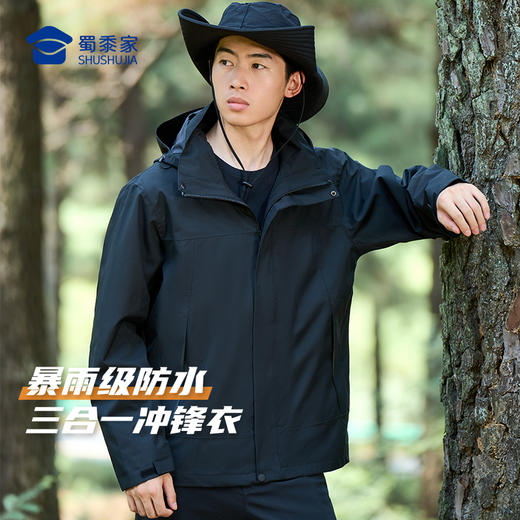 【户外三合一冲锋衣】男女同款防水防暴雨外套户外防风保暖登山服外套FT404 商品图2