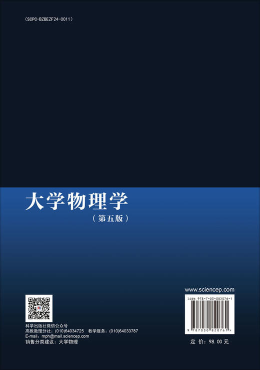 大学物理学（第五版） 商品图1