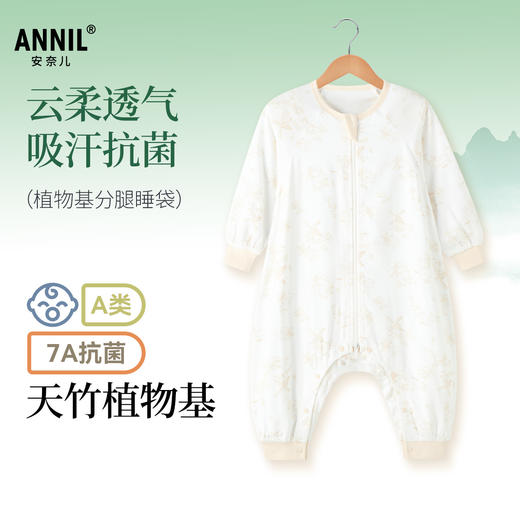 男女宝宝睡袋夏季新款安奈儿童装YM527704 商品图0