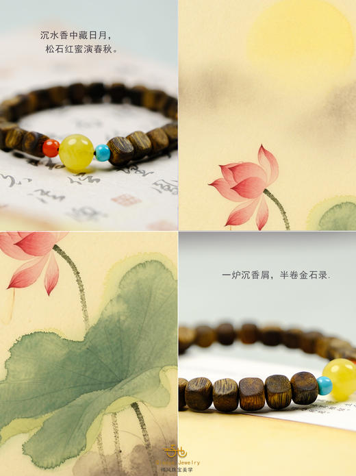 巧也【四雅.韵】7mm奇楠沉香方糖珠配多宝石手珠国风手串禅意风 商品图3