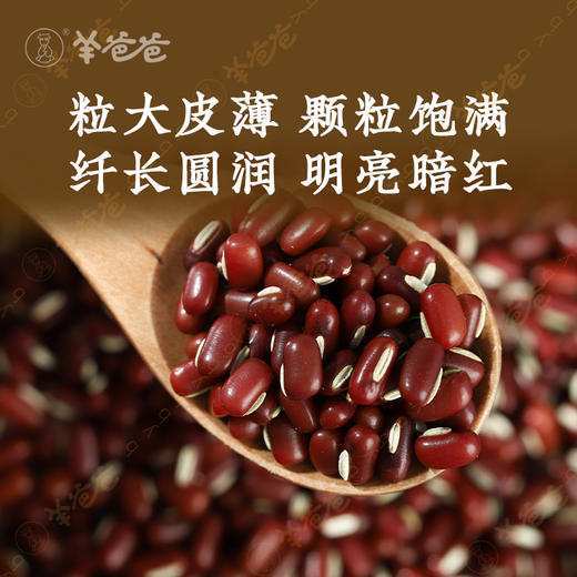 【赤小豆】四川|豆香浓郁 香糯清甜 越喝“湿”越少 商品图3