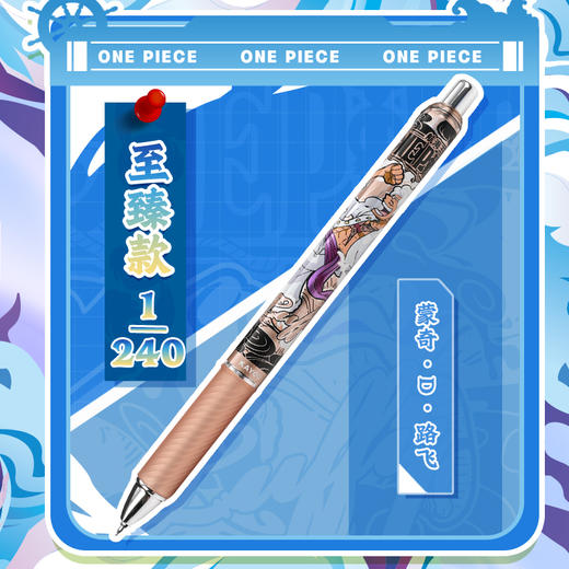 卡游 航海王-中性笔-航海笔纪-启航版随机发KAYCWB-HHW-Z1X-QH-1 商品图2