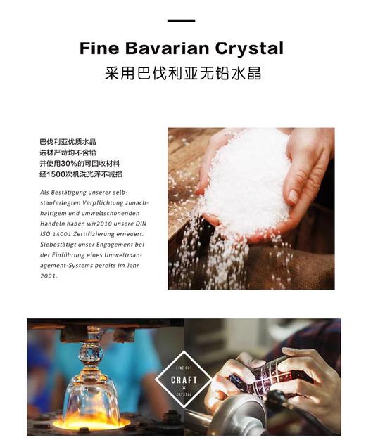 【春上新】10楼菲仕乐    德国进口耐赫曼雕刻系列-水杯4只装  吊牌价1080元  活动价428元 商品图7