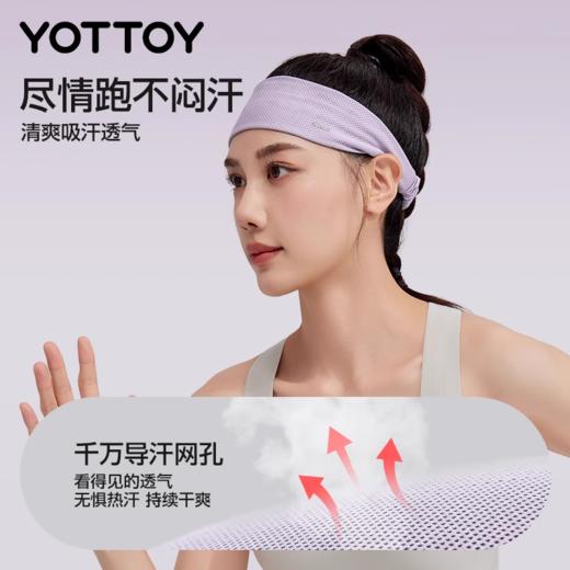 发带【YOTTOY】运动发带凉感头带止汗带吸汗头巾女导汗带跑步健身羽毛球瑜伽防汗 商品图2