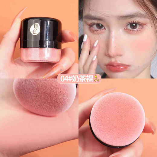 【轻松上色！打造不同的妆效】俏艳懒人蘑菇头气垫腮红粉持久自然哑光提亮均匀肤色腮红眼影胭脂。ry 商品图7