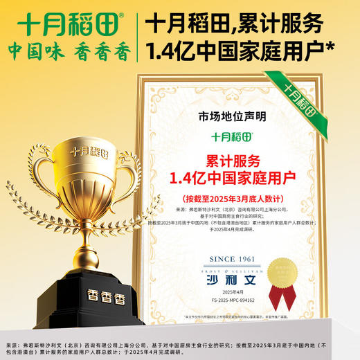 【金皇会59金币专享】十月稻田 黄小米 溯源 2.5kg（小黄米 五谷杂粮 粥米早餐小米粥）5斤 商品图6