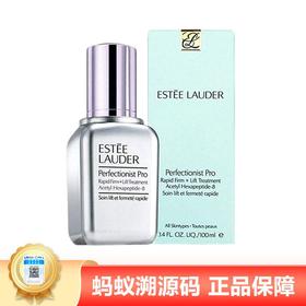 【年终限时大促】【保税仓直发·全球购】EsteeLauder雅诗兰黛线雕精华素专塑紧致提亮滋润面部护肤小银瓶