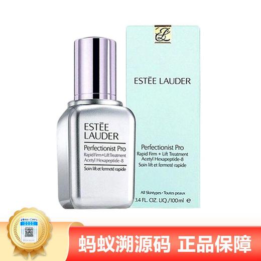 【年终限时大促】【保税仓直发·全球购】EsteeLauder雅诗兰黛线雕精华素专塑紧致提亮滋润面部护肤小银瓶 商品图0