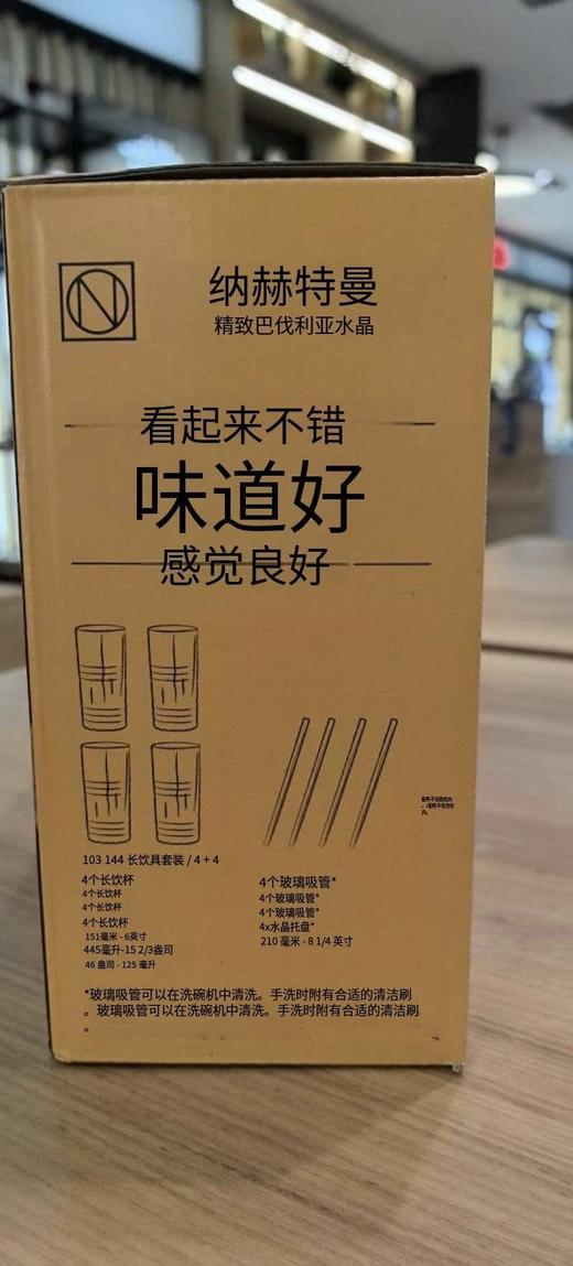 【春上新】10楼菲仕乐    德国进口水杯4只装（445毫升大容量含吸管）  吊牌价880元  活动价 328元 商品图5