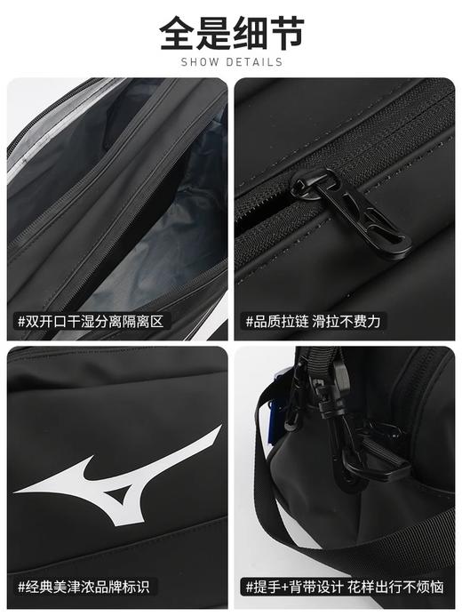 【美津浓】干湿分离手提运动防水N3CM2012（加大版） 商品图4