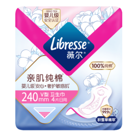 Libresse薇尔亲肌纯棉240mm日用4片 新疆纯棉 积雪草精萃抑菌