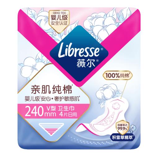 Libresse薇尔亲肌纯棉240mm日用4片 新疆纯棉 积雪草精萃抑菌 商品图0