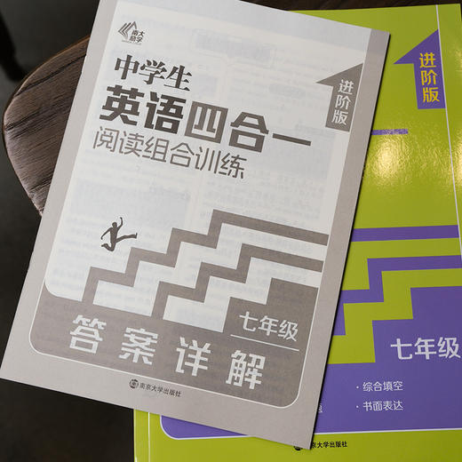 中学生英语四合一阅读组合训练·进阶版·七年级·八年级·中考版 商品图3