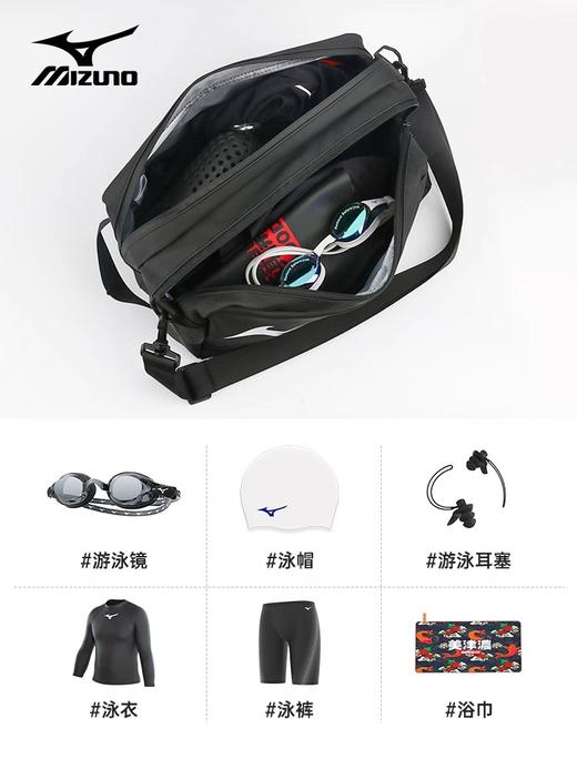 【美津浓】干湿分离手提运动防水N3CM2012（加大版） 商品图3